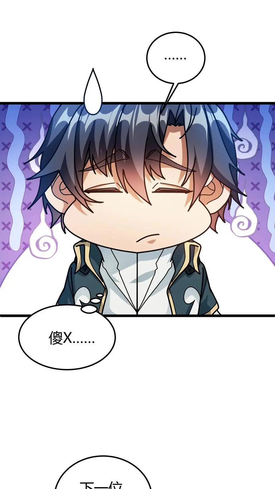第221话 光明赐福 第22页