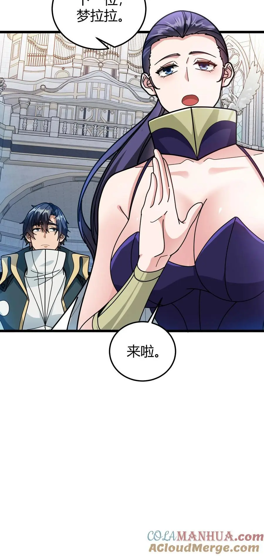 第221话 光明赐福 第23页