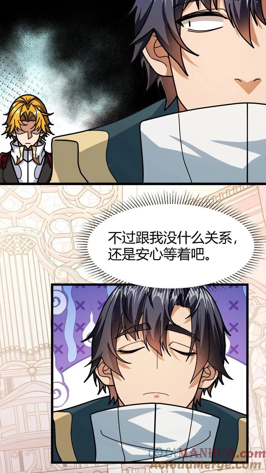 第222话 职业进化 第3页