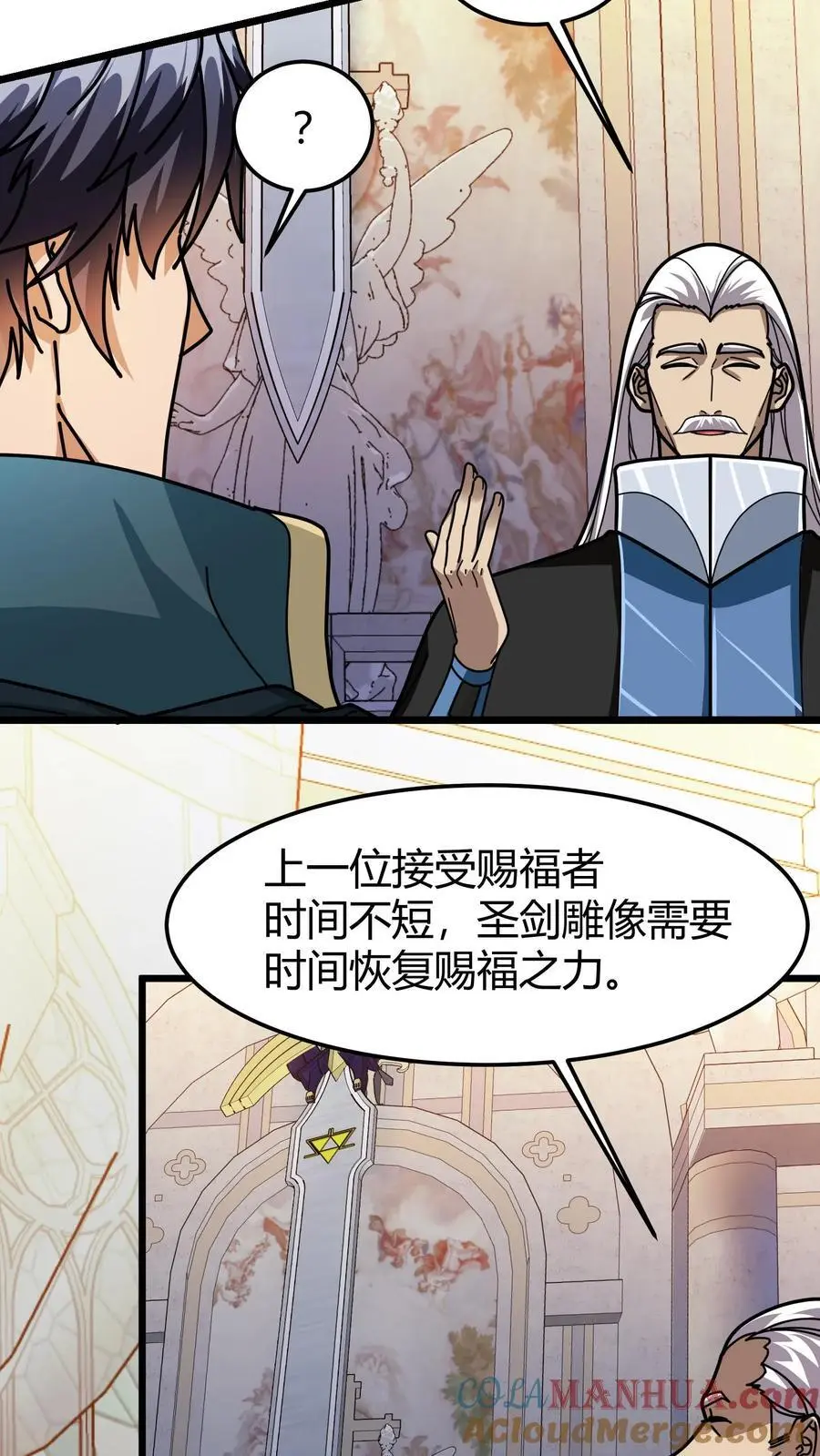 第222话 职业进化 第5页