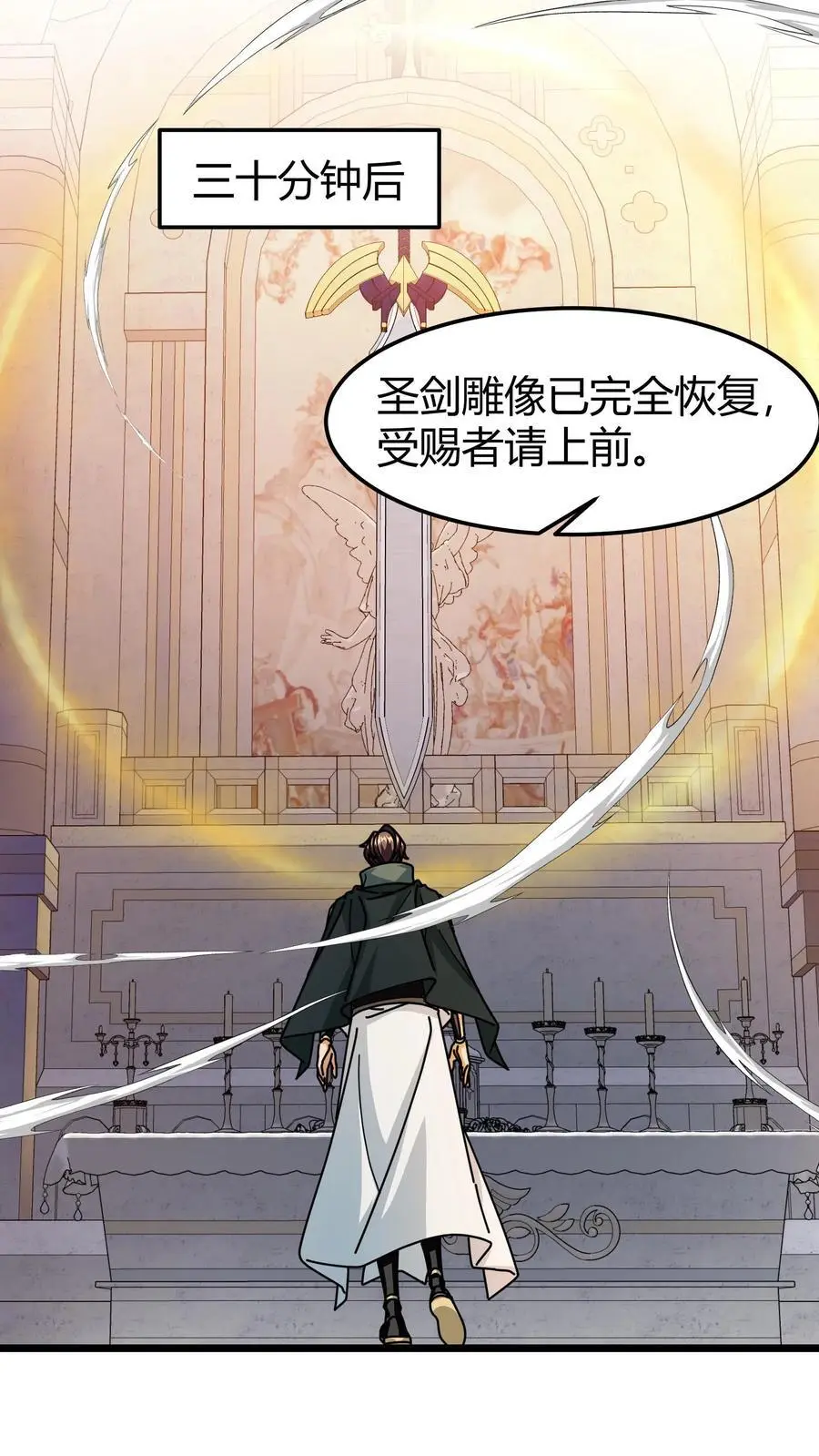 第222话 职业进化 第8页
