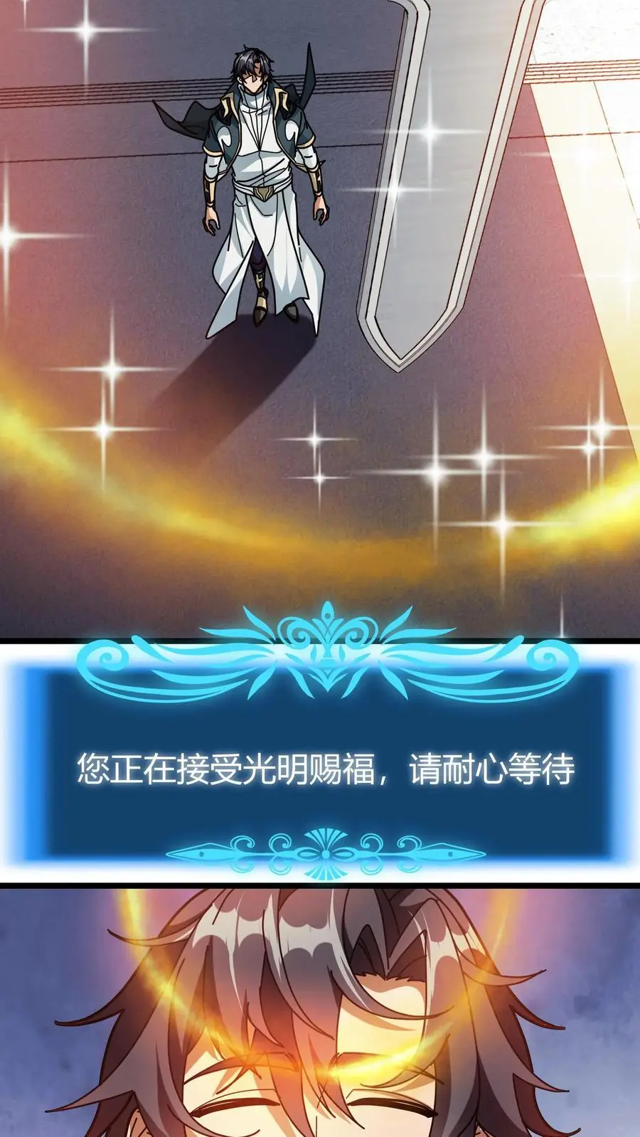第222话 职业进化 第10页