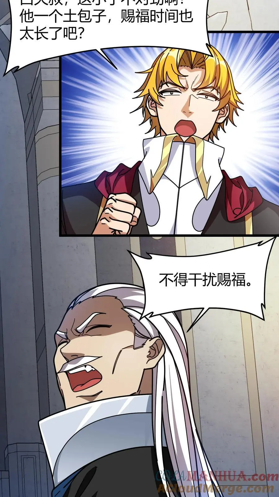 第222话 职业进化 第13页