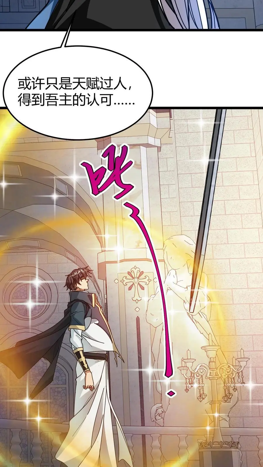 第222话 职业进化 第14页