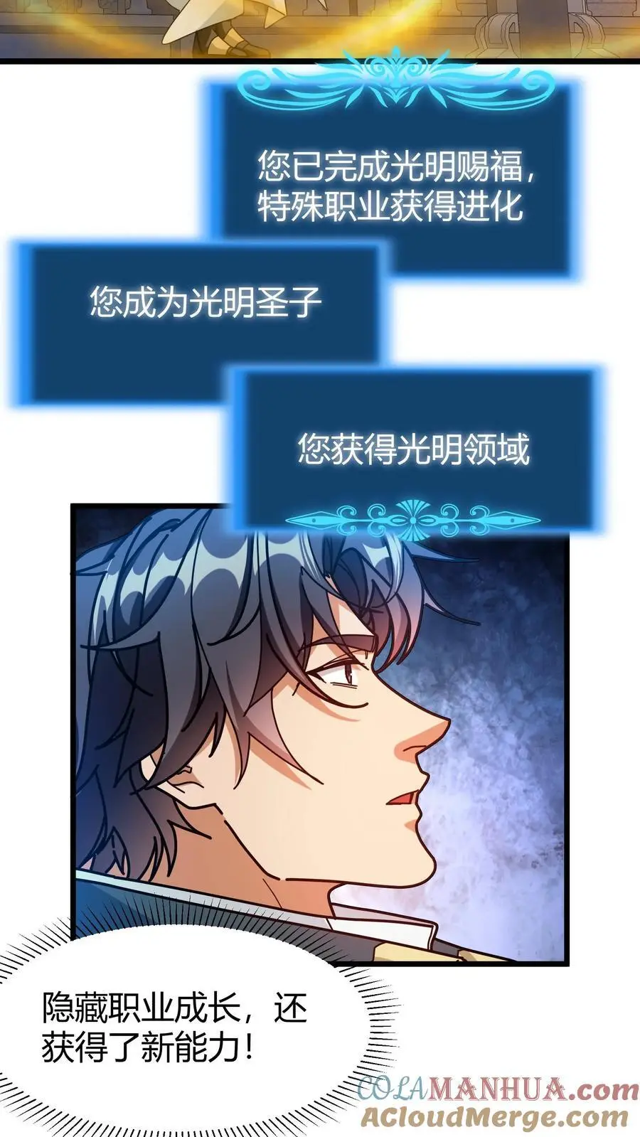 第222话 职业进化 第15页