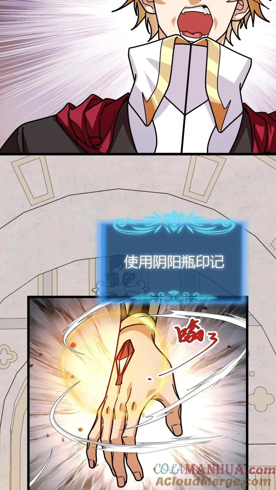 第222话 职业进化 第17页