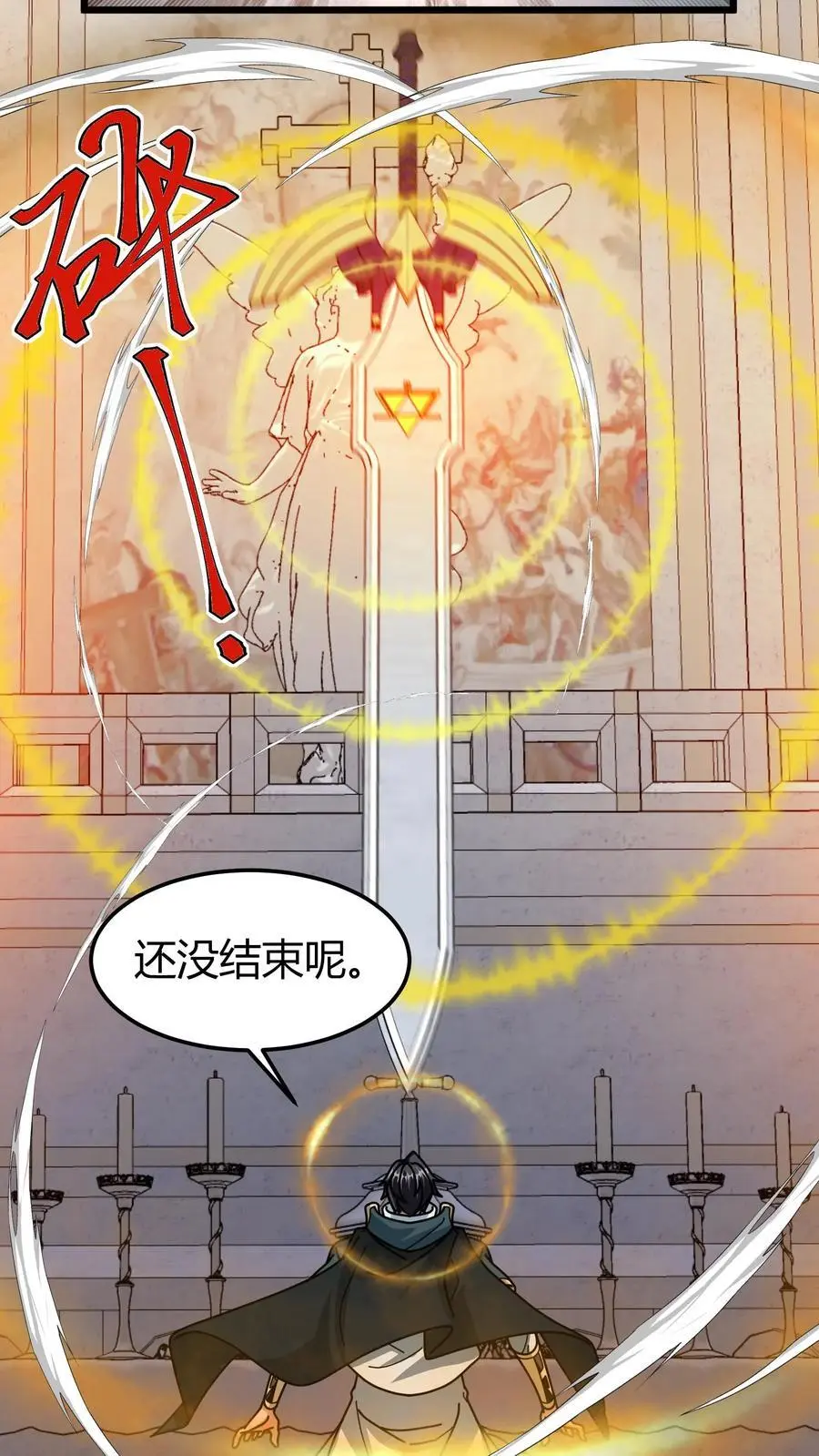 第222话 职业进化 第18页