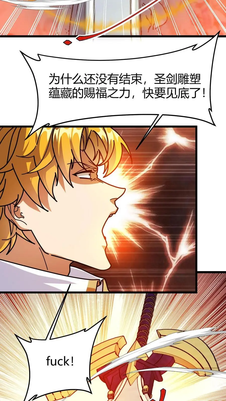 第222话 职业进化 第20页