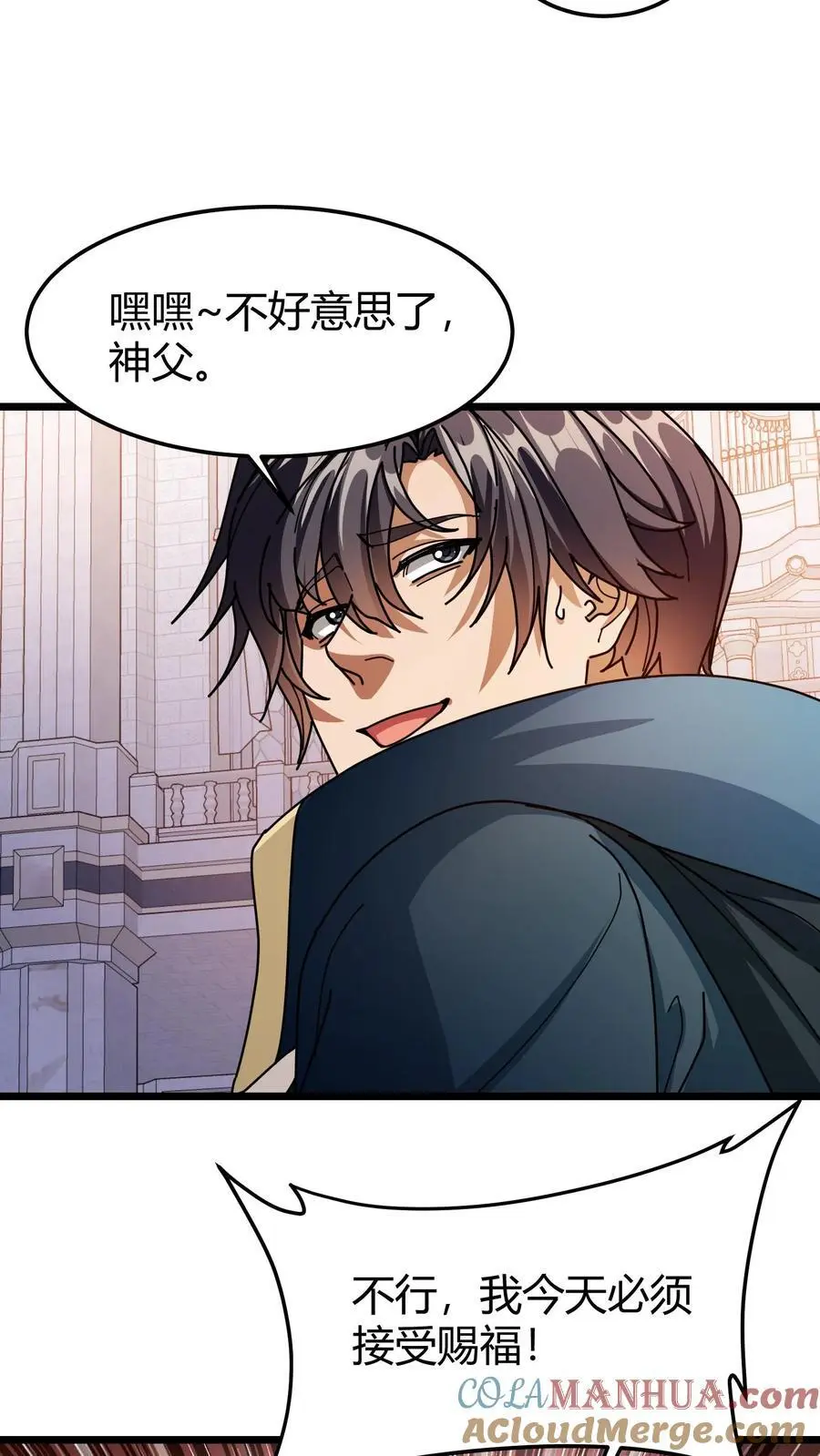 第222话 职业进化 第23页
