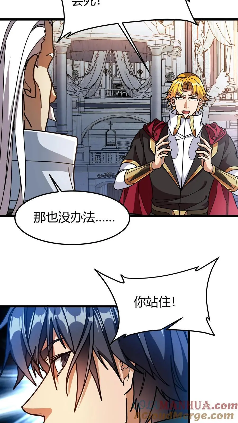 第223话 进阶圣子 第3页
