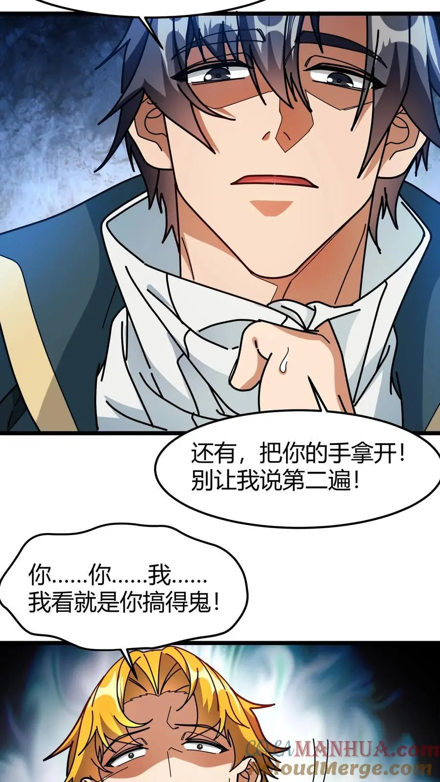 第223话 进阶圣子 第5页