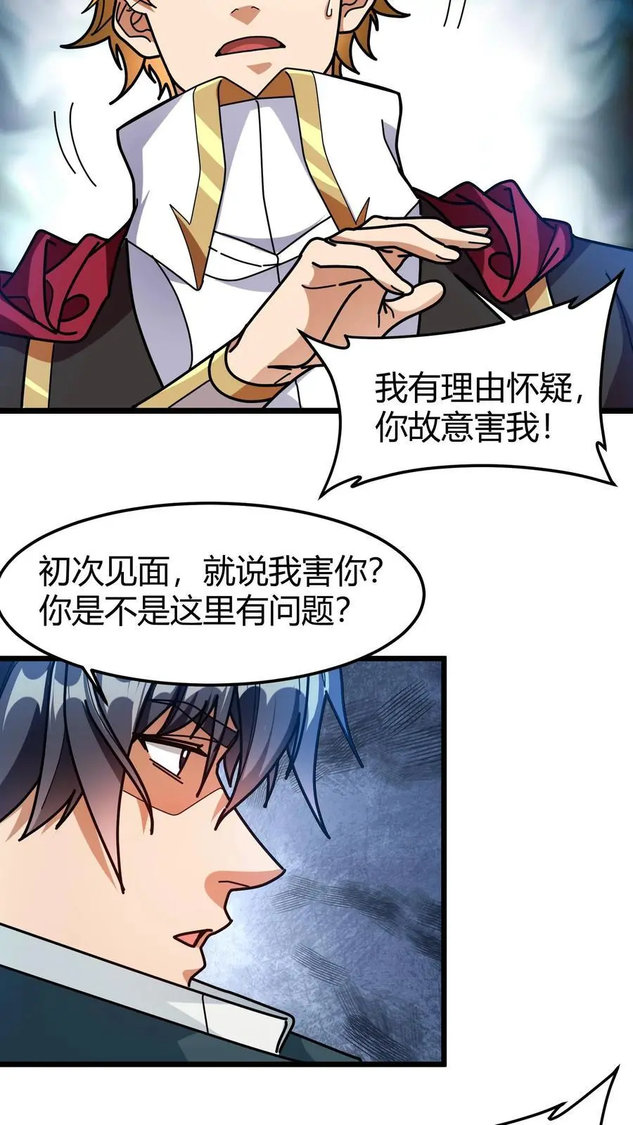 第223话 进阶圣子 第6页