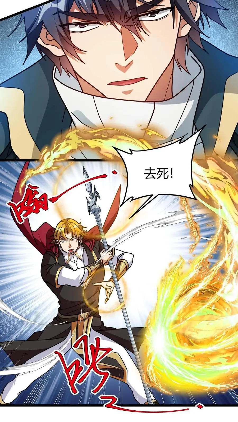 第223话 进阶圣子 第8页