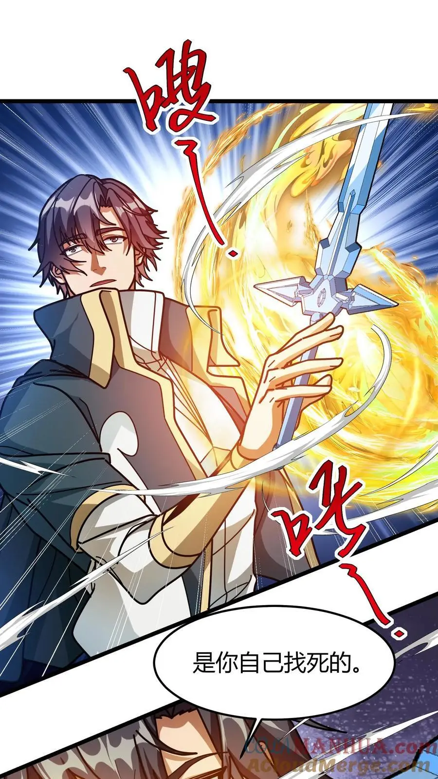 第223话 进阶圣子 第9页