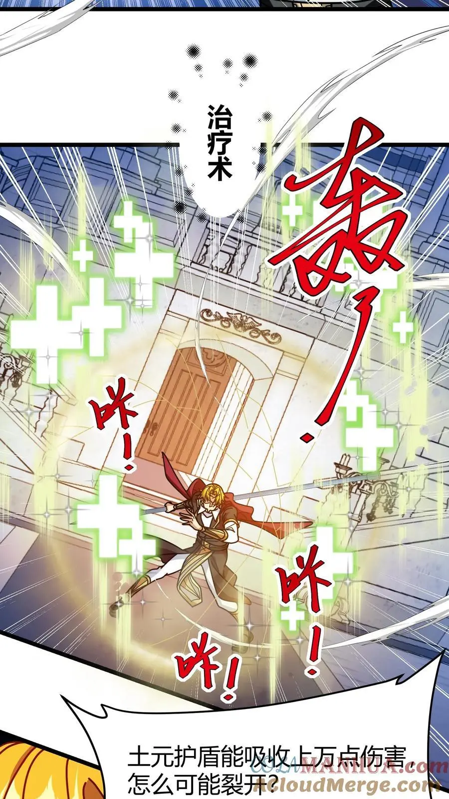 第223话 进阶圣子 第11页