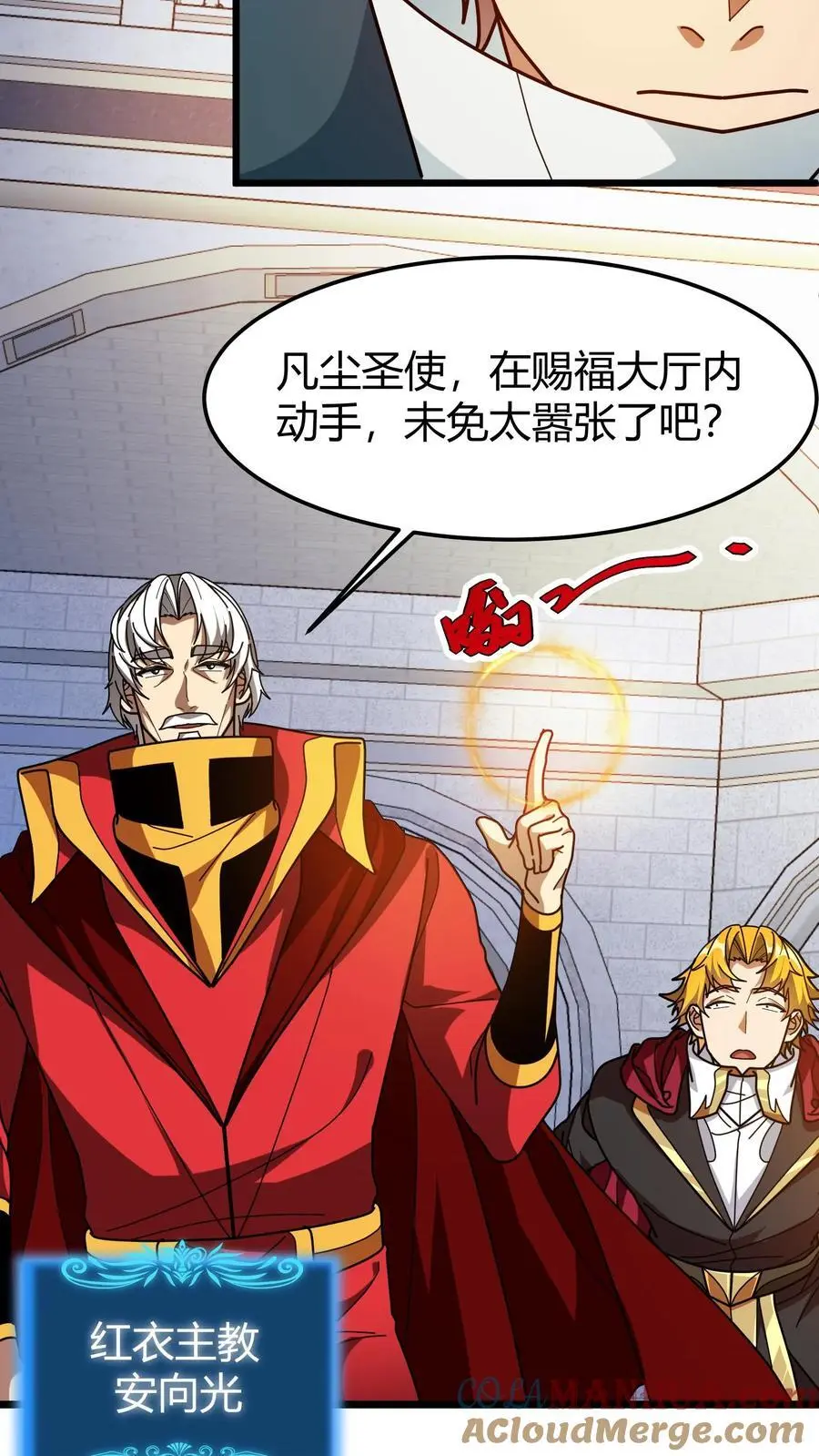 第223话 进阶圣子 第15页