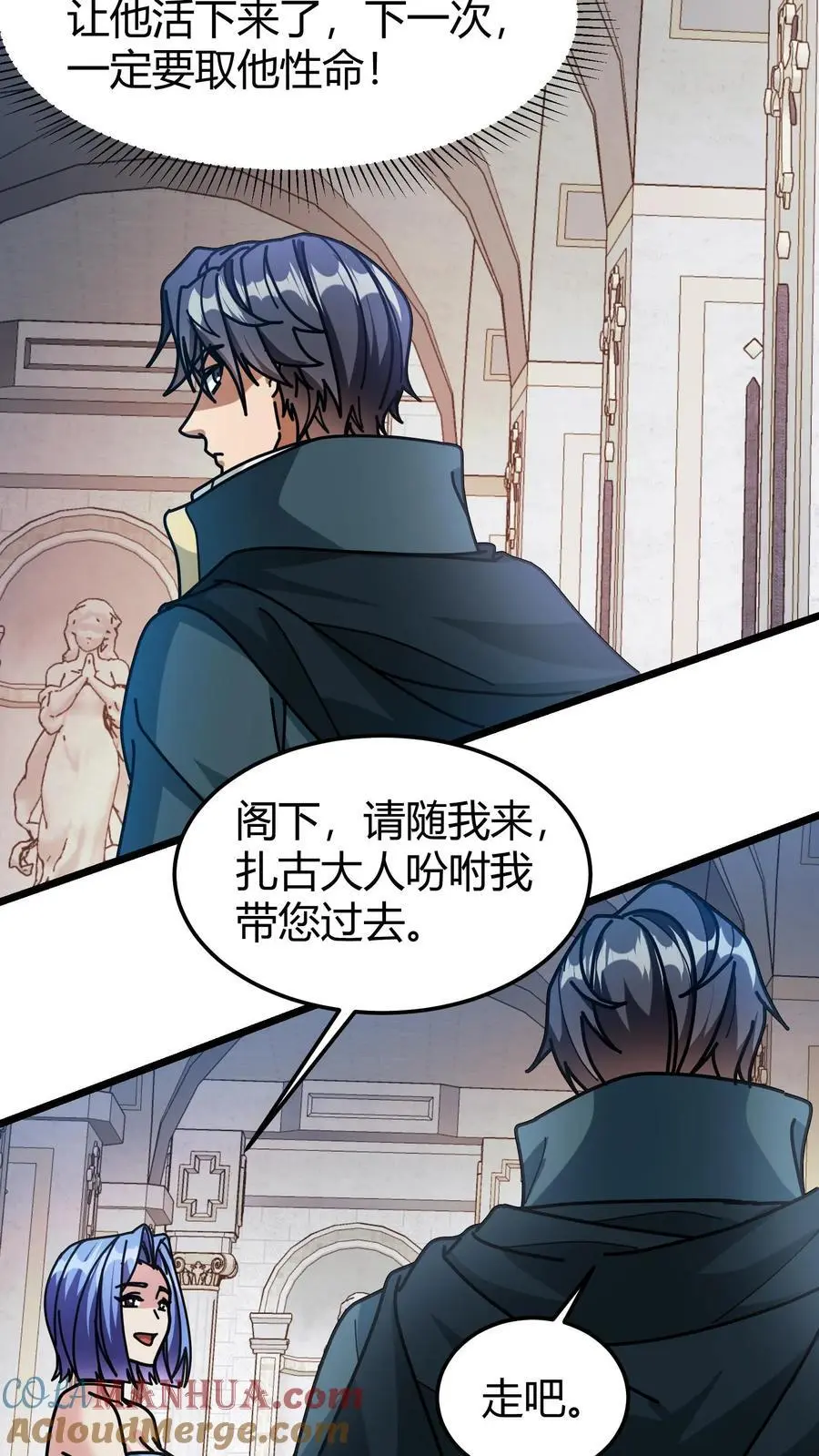 第223话 进阶圣子 第21页
