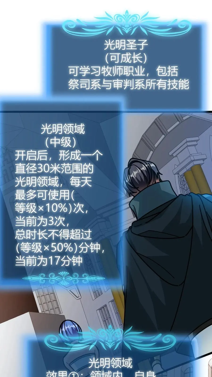 第224话 天使计划 第2页