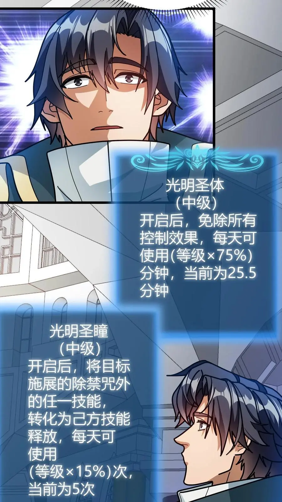 第224话 天使计划 第4页