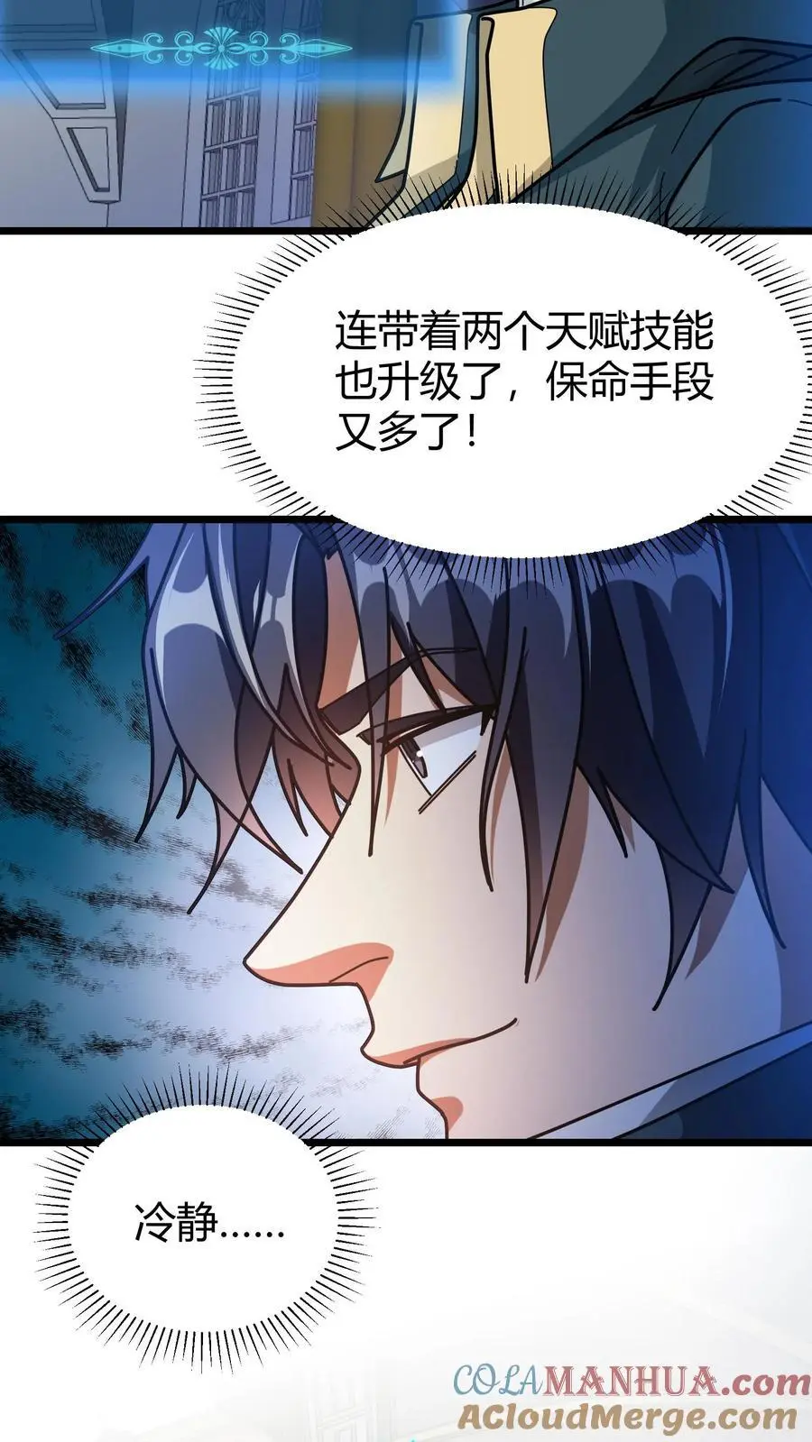 第224话 天使计划 第5页