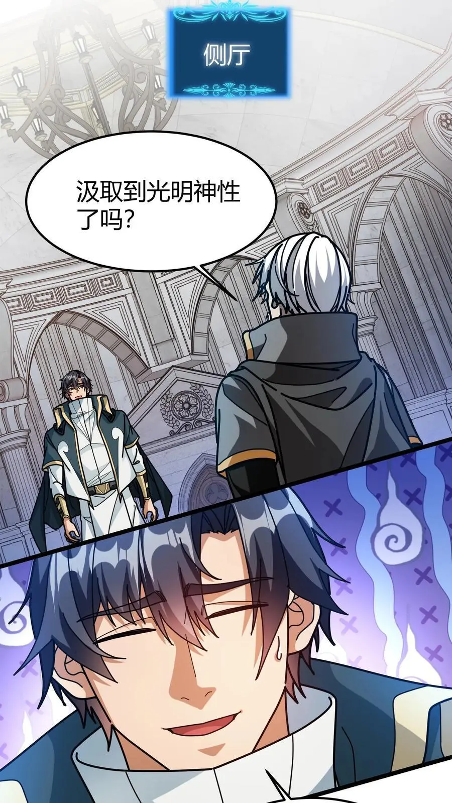 第224话 天使计划 第6页