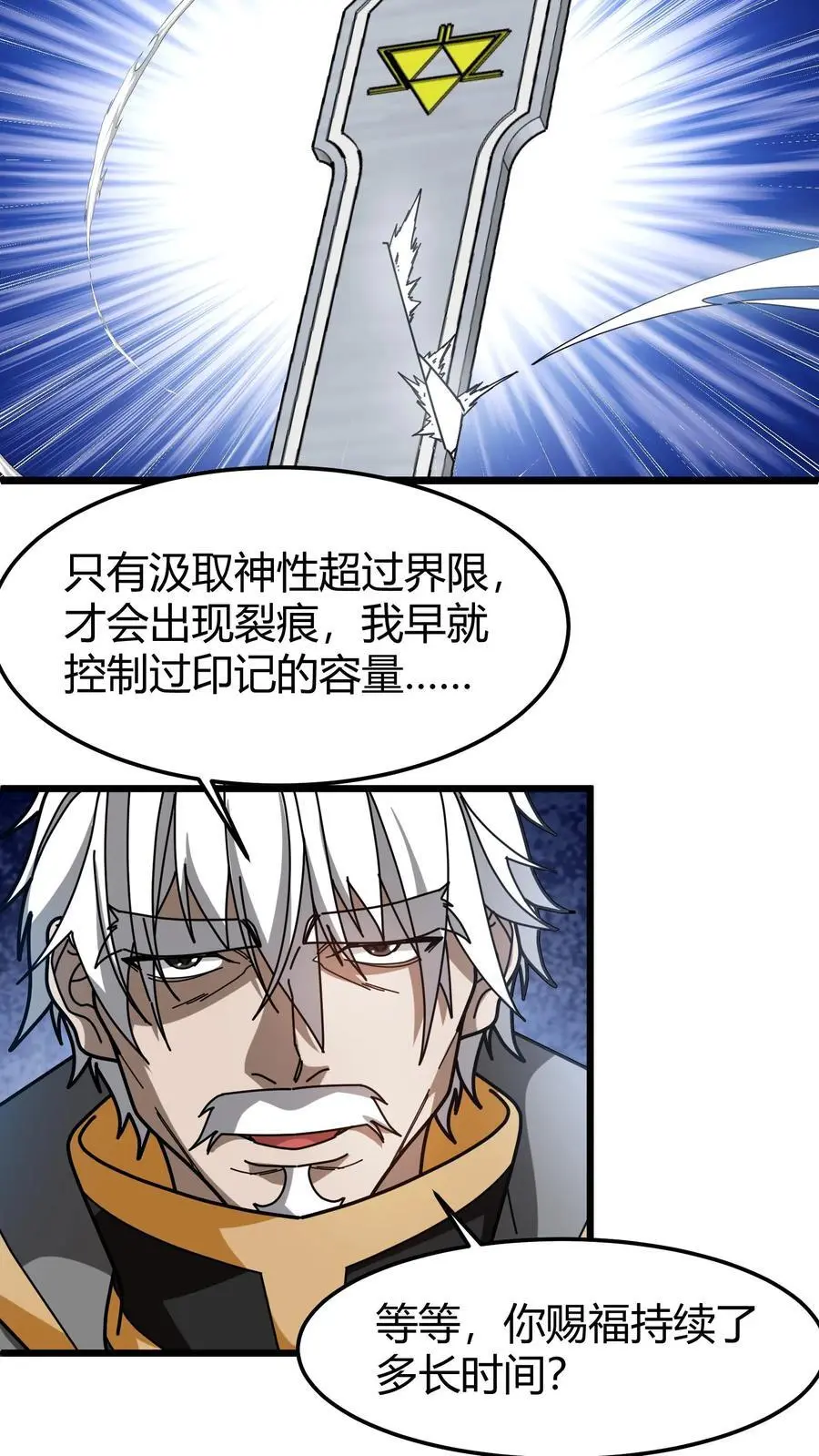 第224话 天使计划 第8页