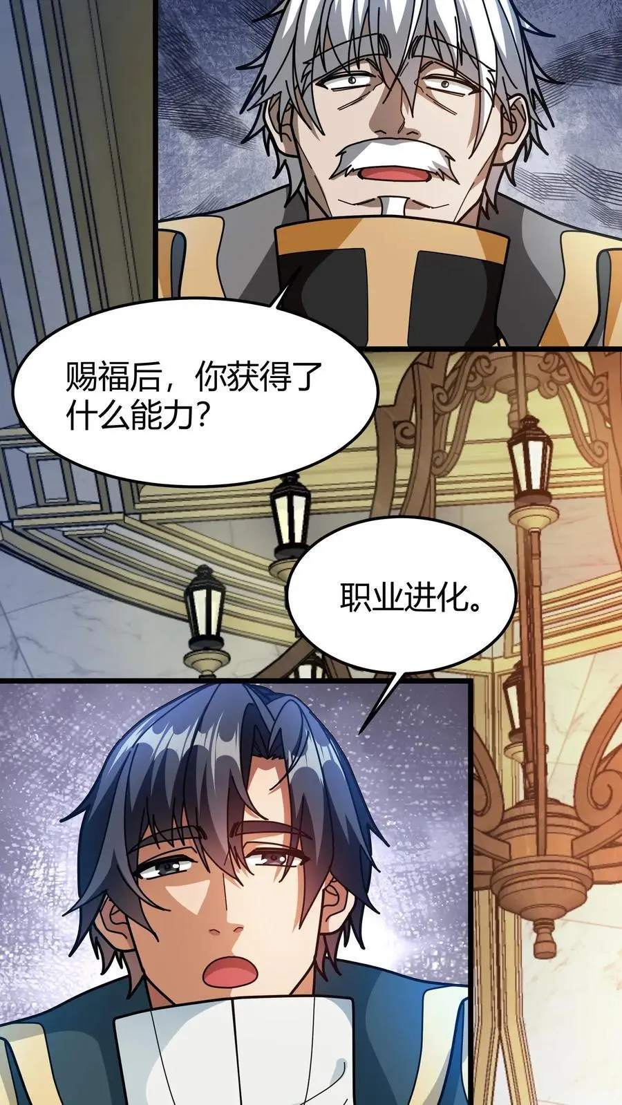 第224话 天使计划 第10页
