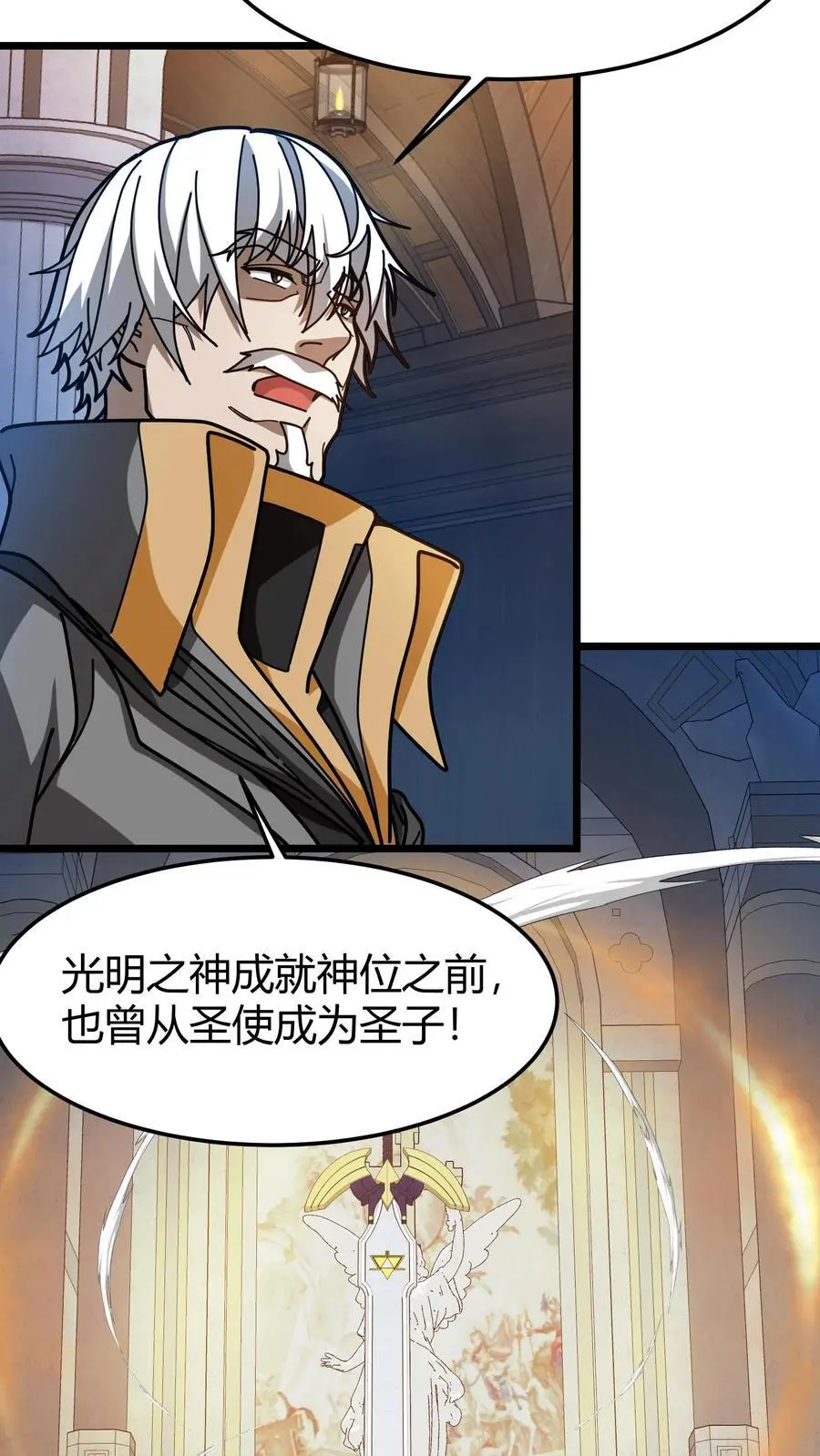 第224话 天使计划 第12页