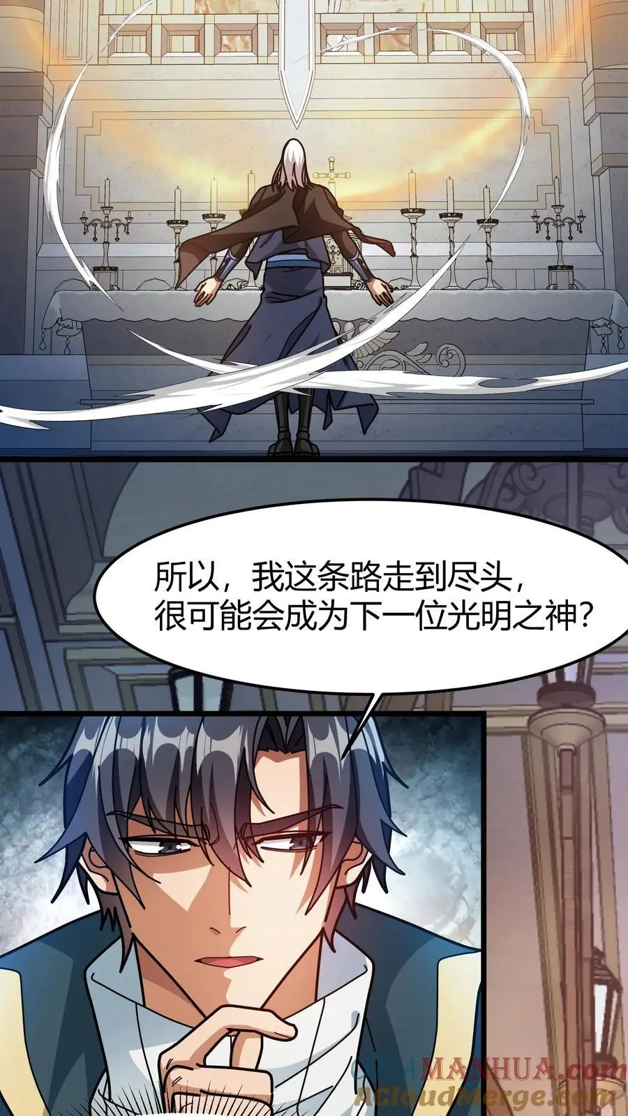 第224话 天使计划 第13页