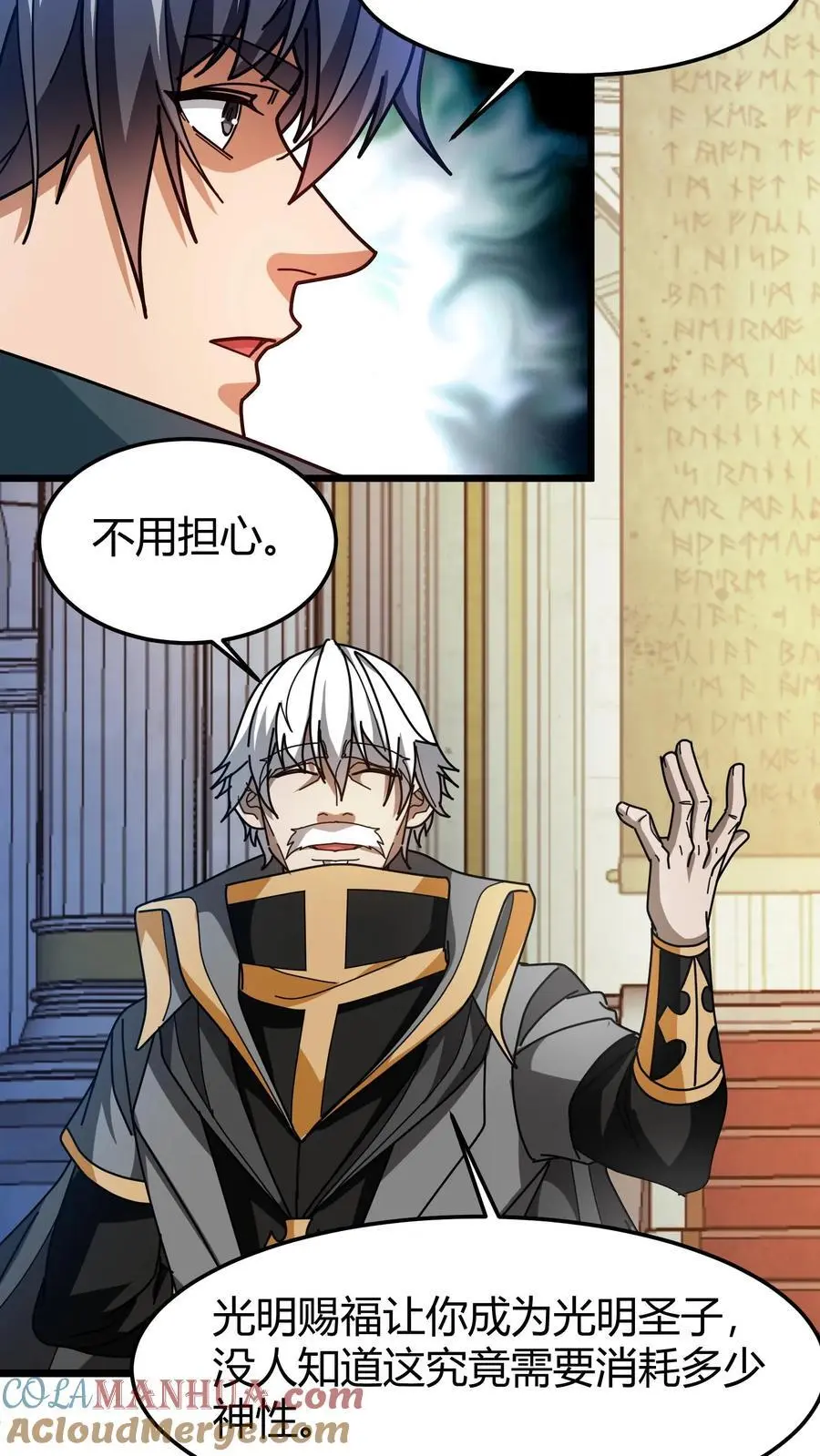 第224话 天使计划 第15页