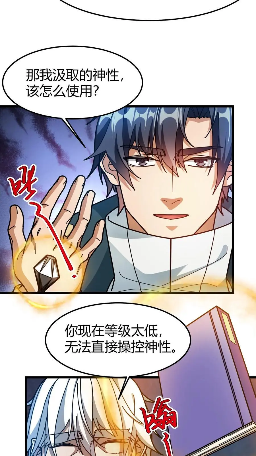 第224话 天使计划 第16页