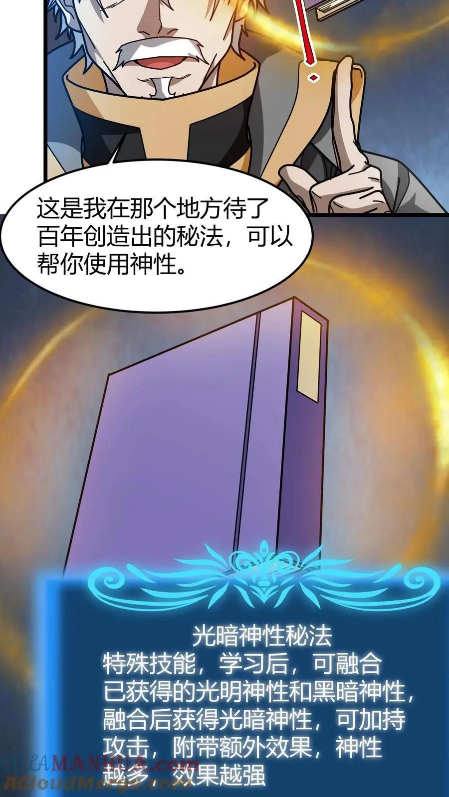 第224话 天使计划 第17页