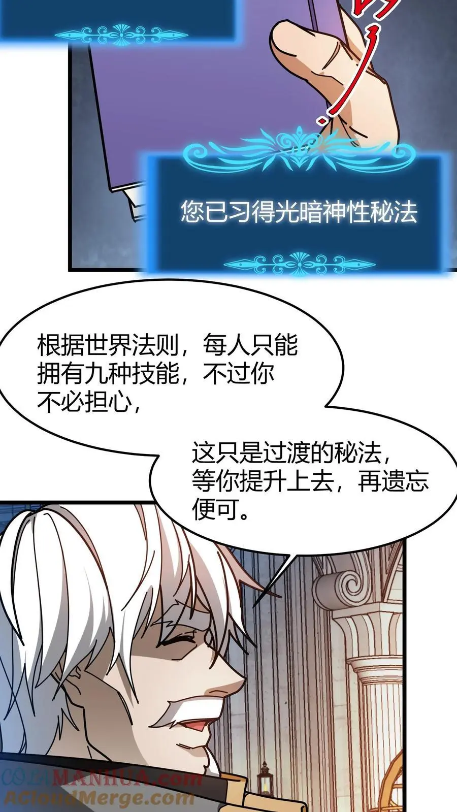 第224话 天使计划 第19页