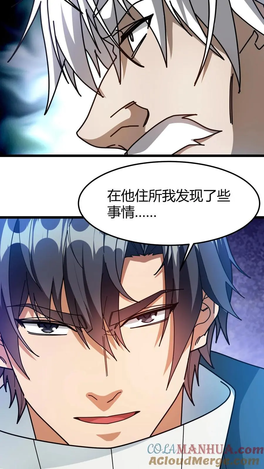 第224话 天使计划 第21页