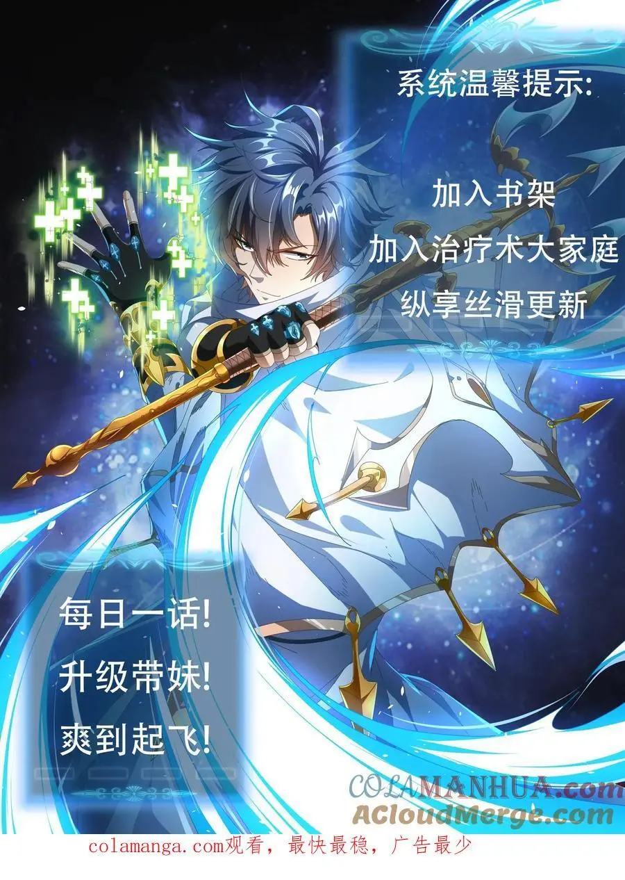 第224话 天使计划 第23页