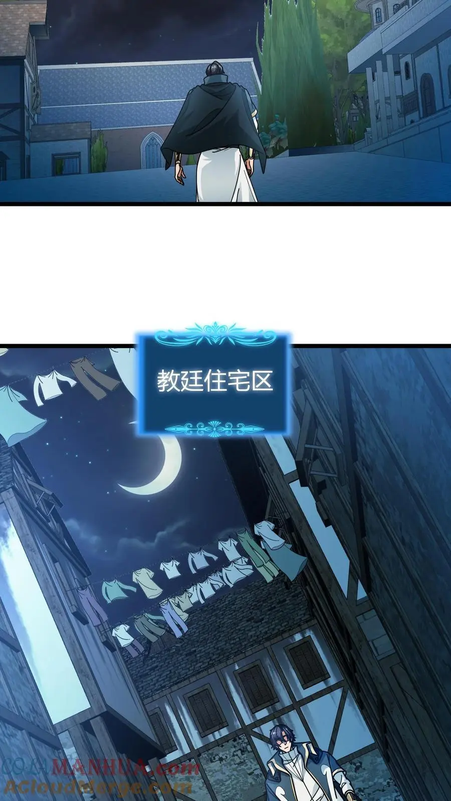 第225话 再获隐藏任务 第5页