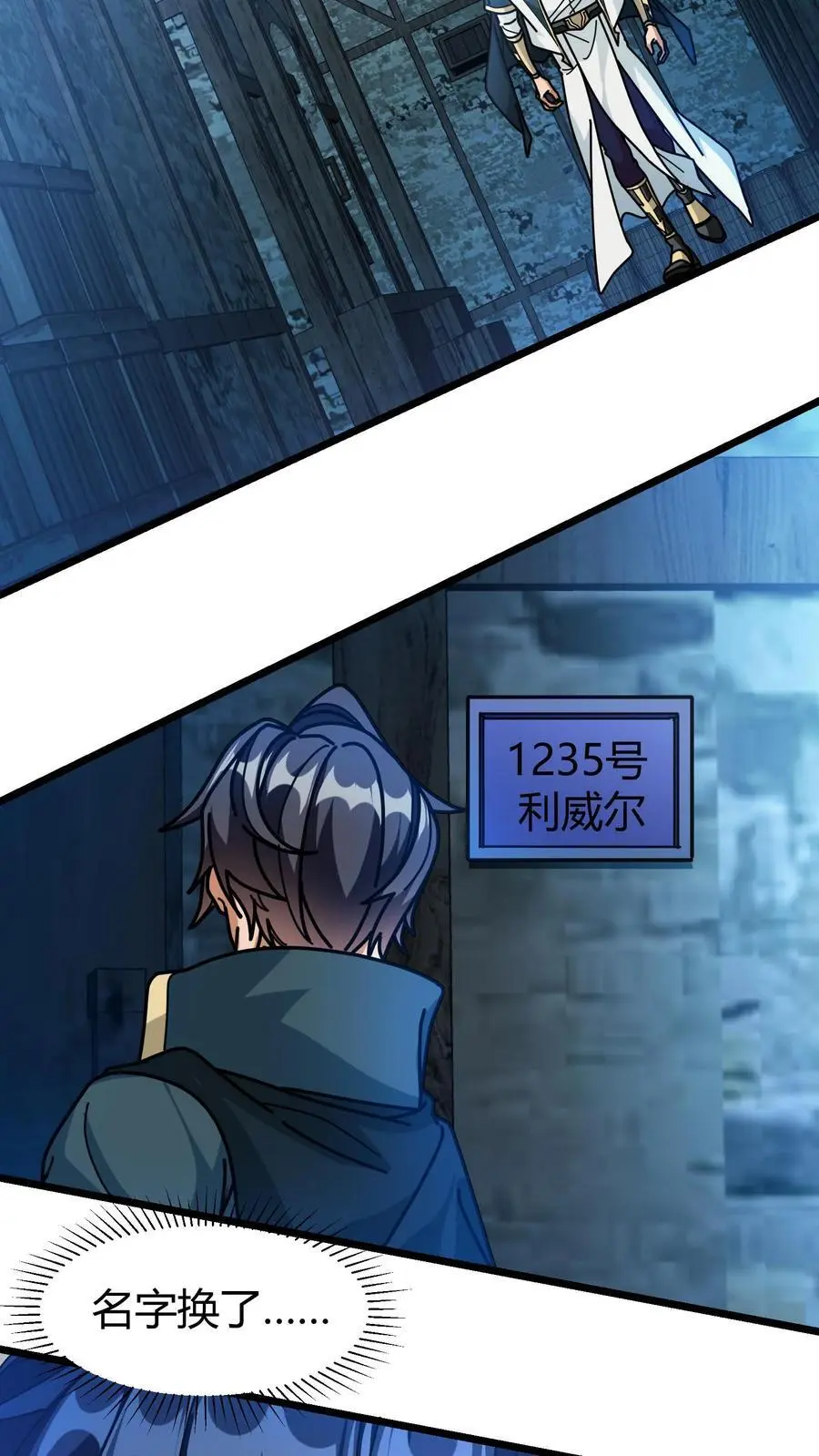 第225话 再获隐藏任务 第6页