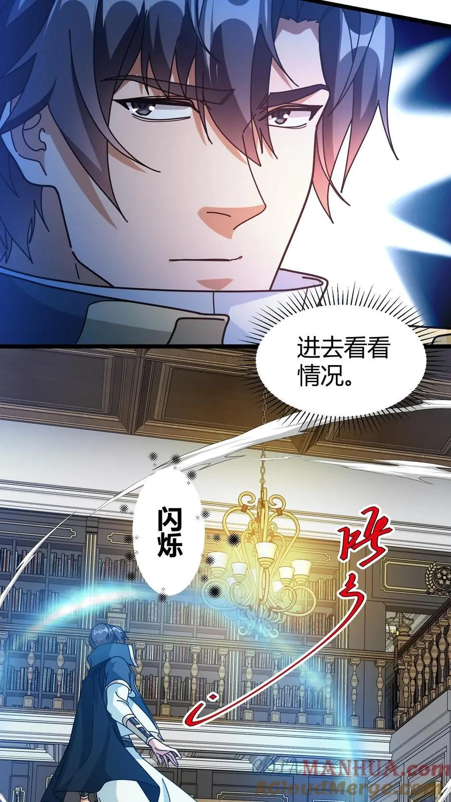 第225话 再获隐藏任务 第7页