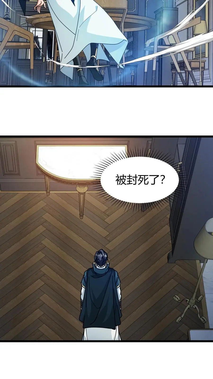 第225话 再获隐藏任务 第8页