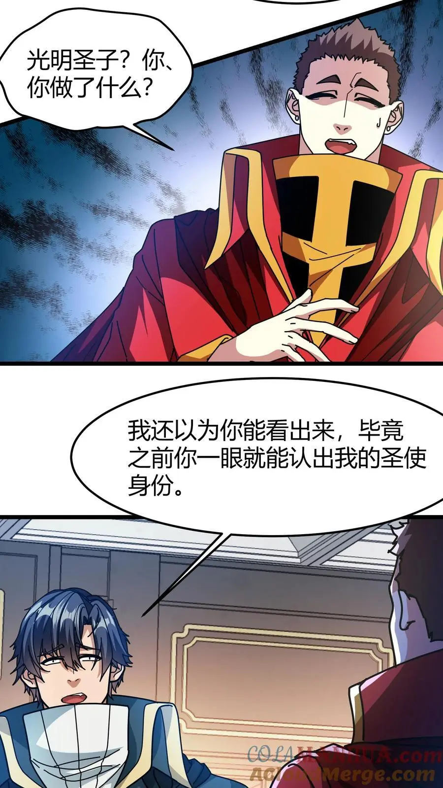 第225话 再获隐藏任务 第11页