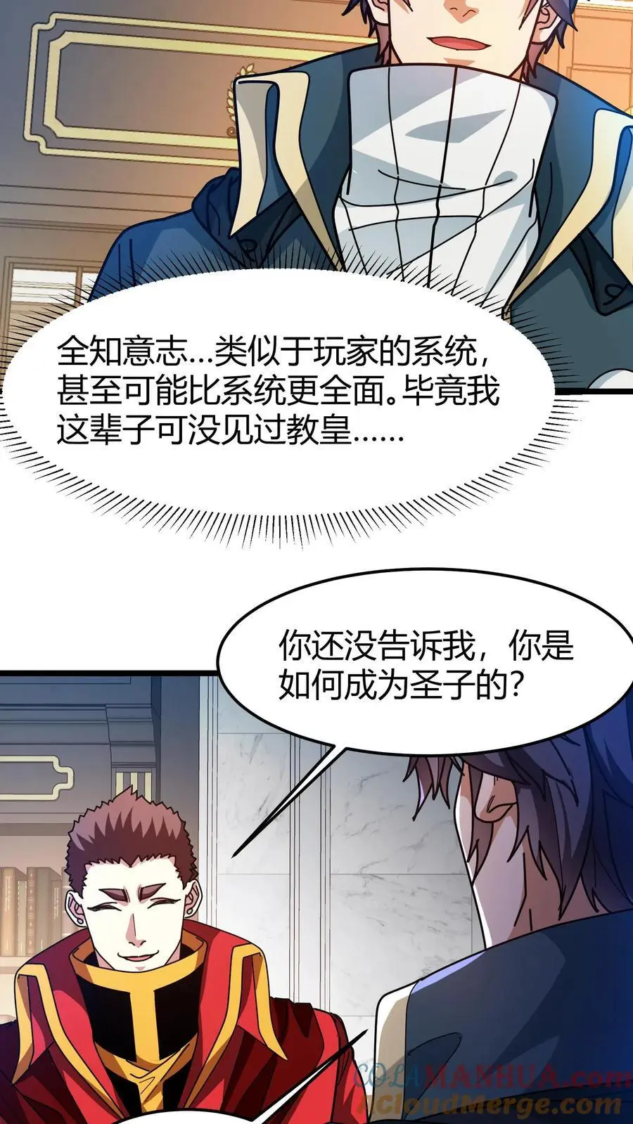 第225话 再获隐藏任务 第13页