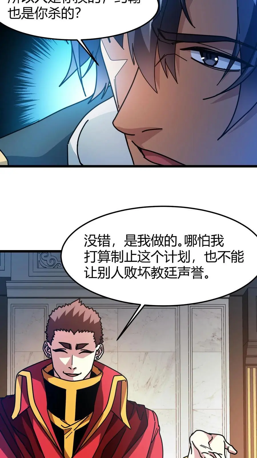 第225话 再获隐藏任务 第20页