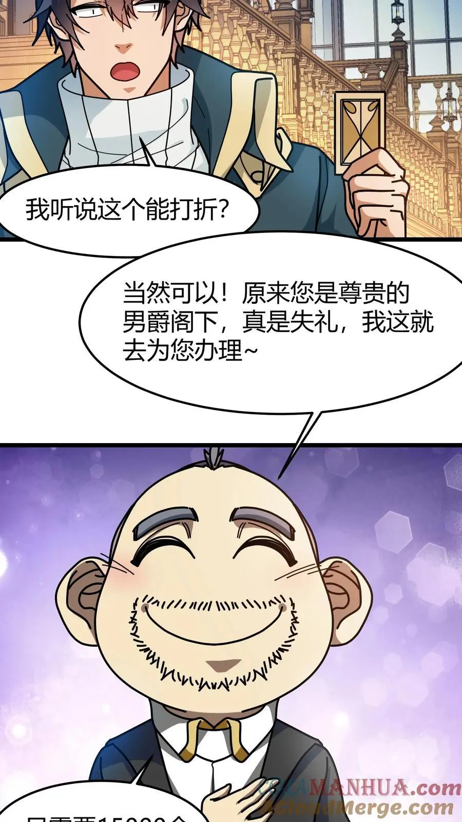 第226话 公会地契 第13页