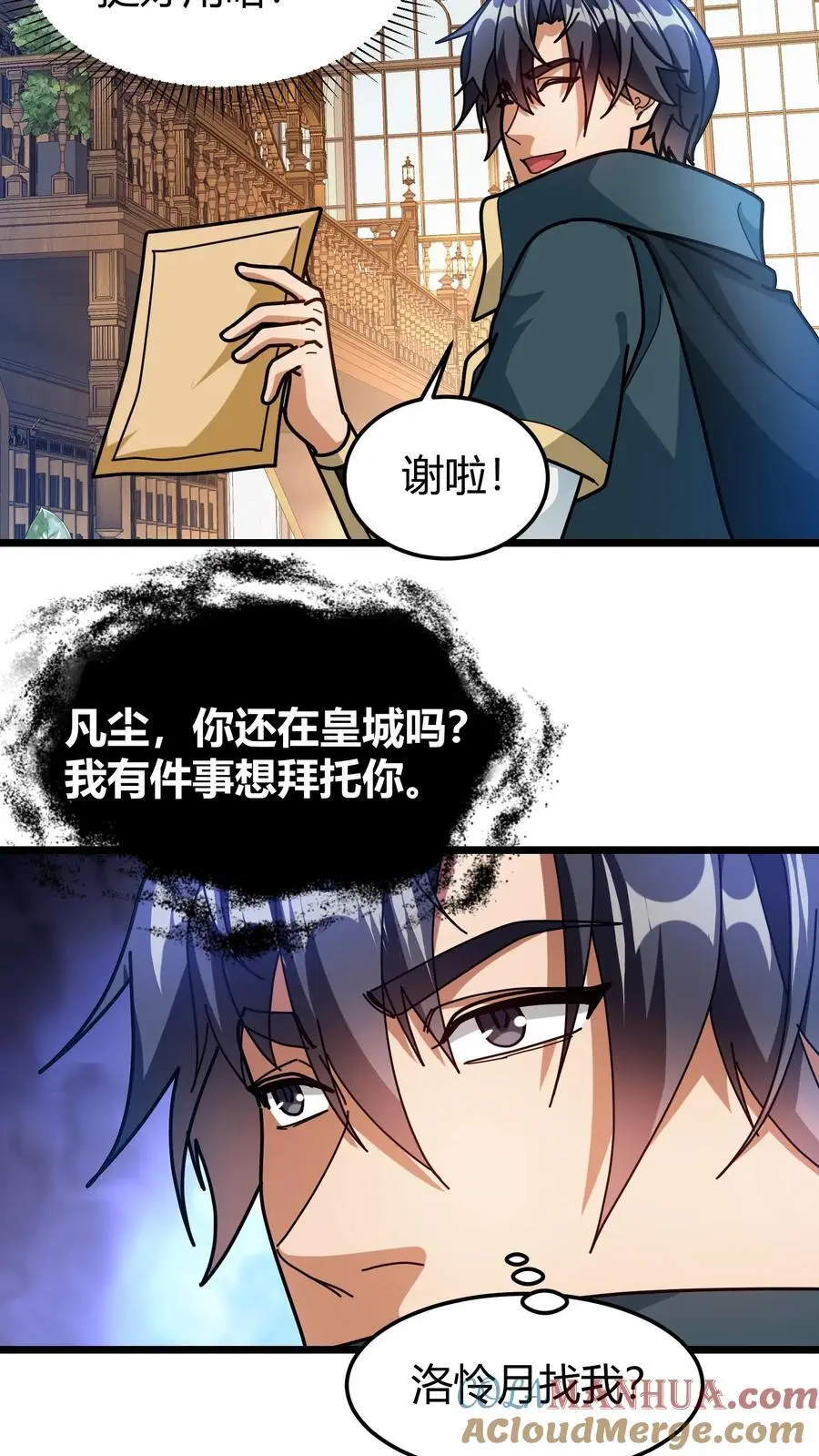 第226话 公会地契 第15页