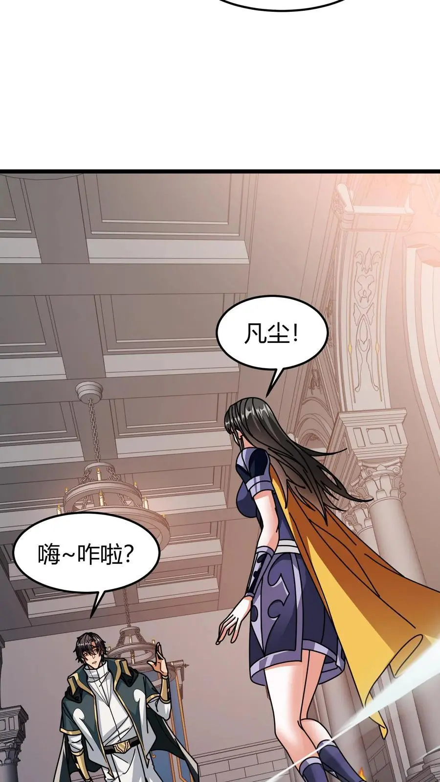 第226话 公会地契 第16页