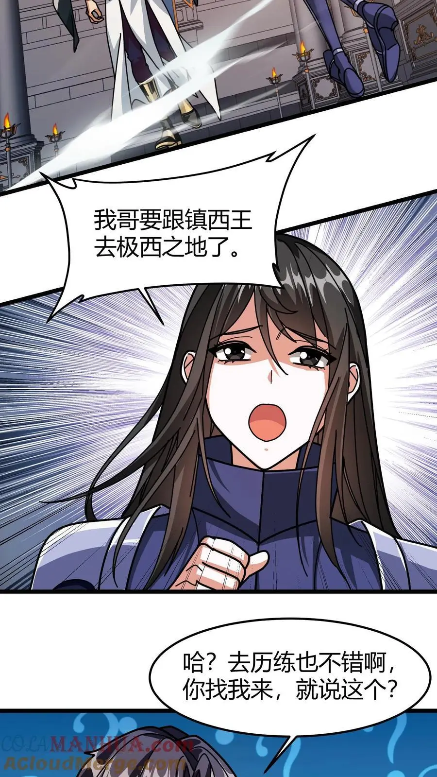 第226话 公会地契 第17页
