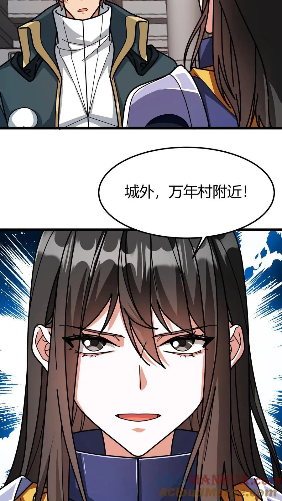 第226话 公会地契 第21页