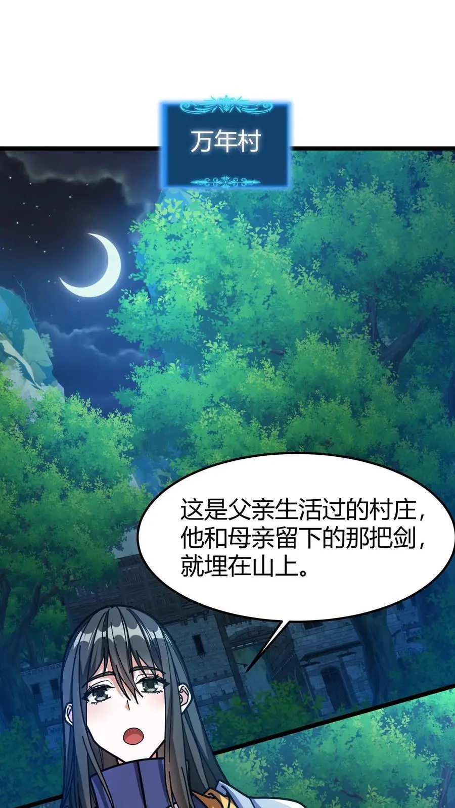 第227话 洛怜月家的钥匙 第2页