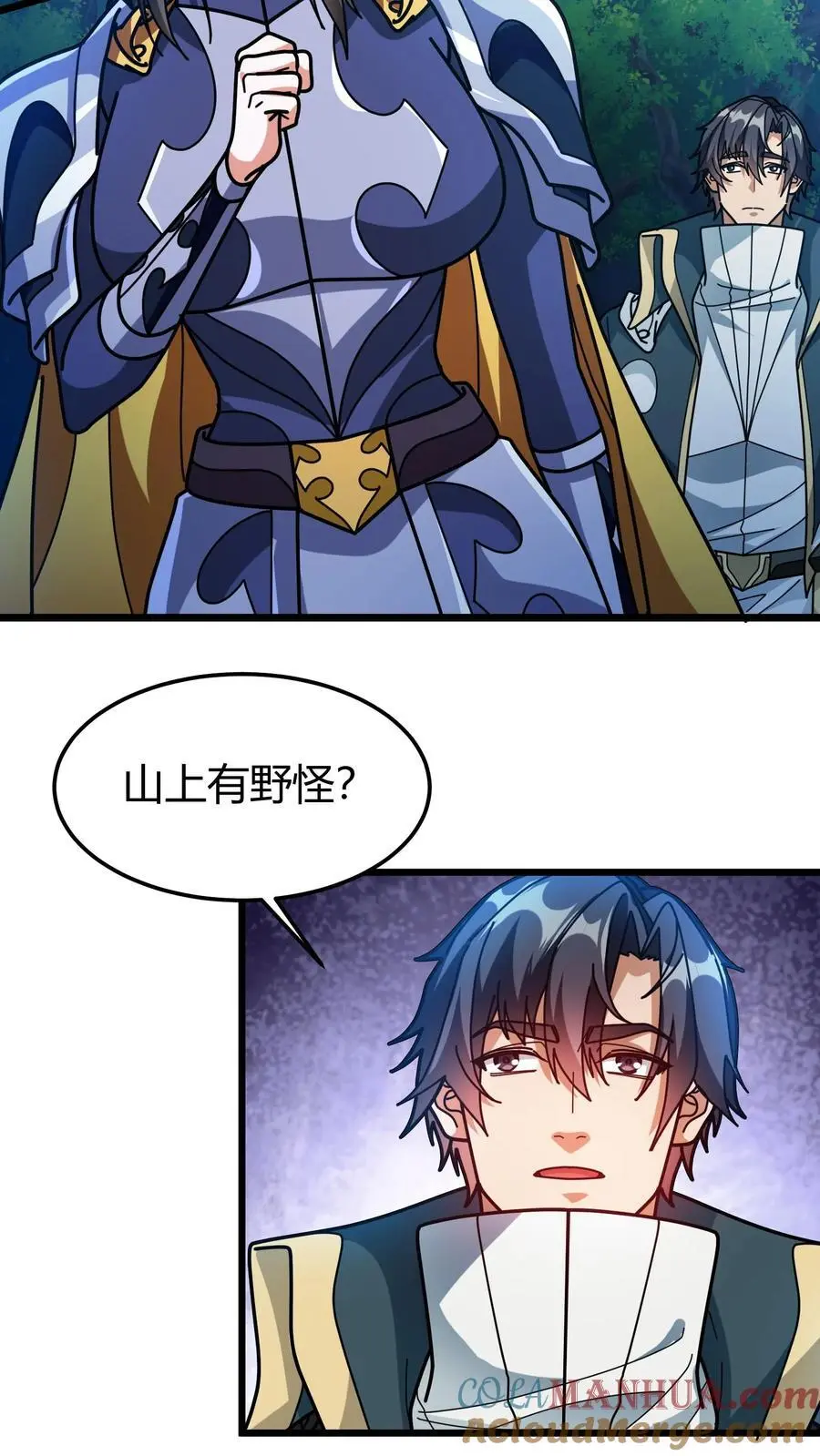第227话 洛怜月家的钥匙 第3页