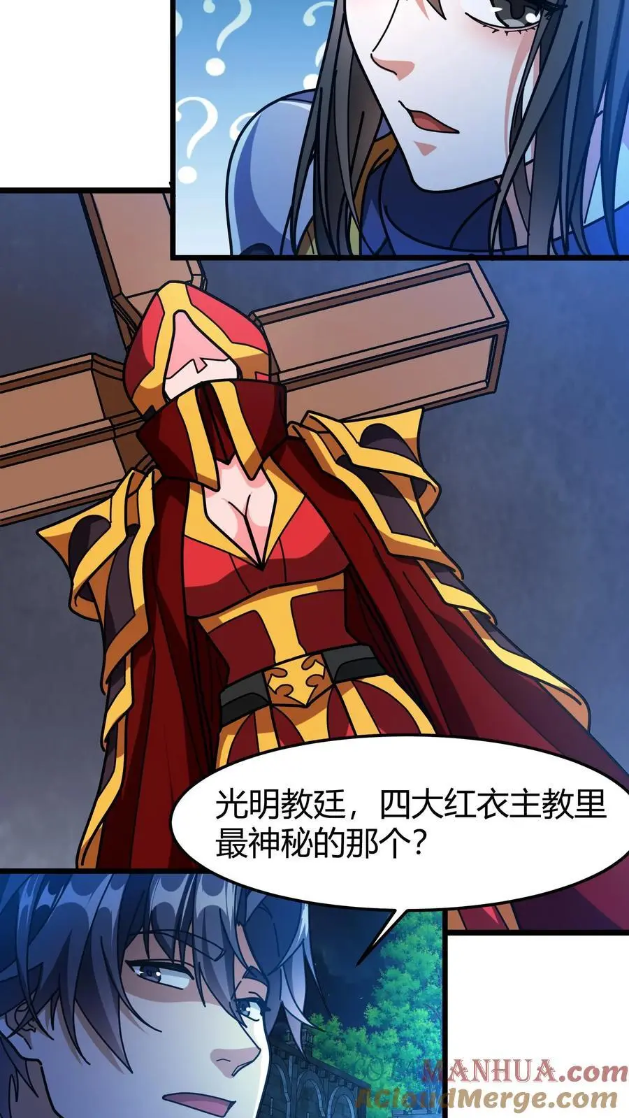 第227话 洛怜月家的钥匙 第7页